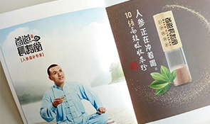 企业宣传册设计指南