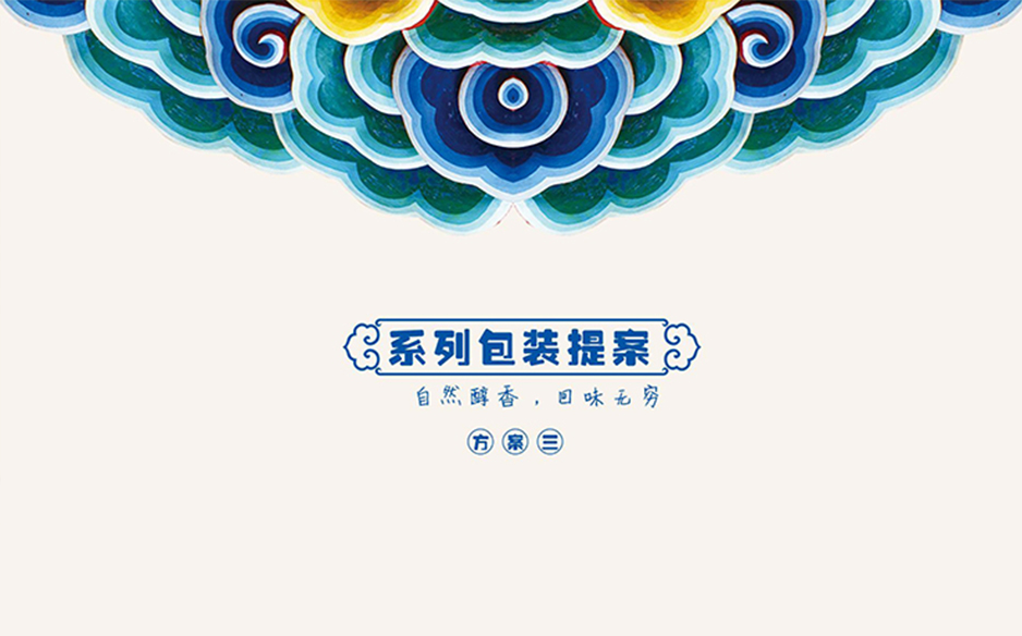 哈尔滨包装设计