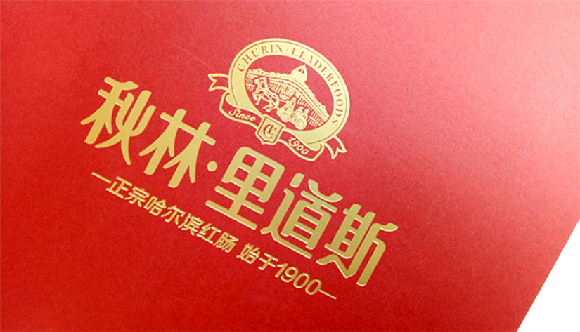 哈尔滨宣传推广