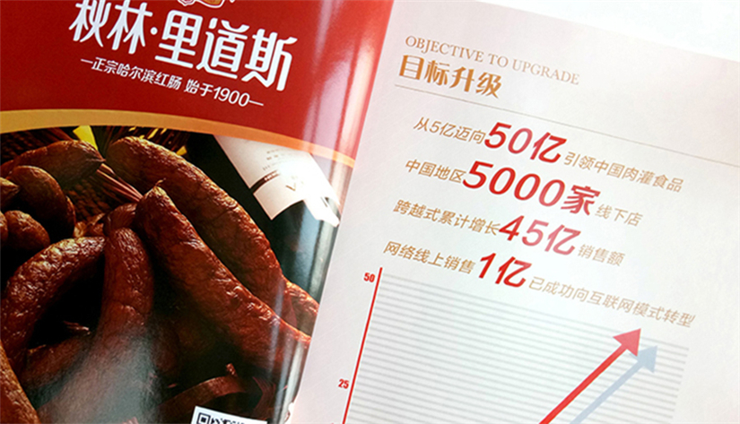 哈尔滨宣传推广
