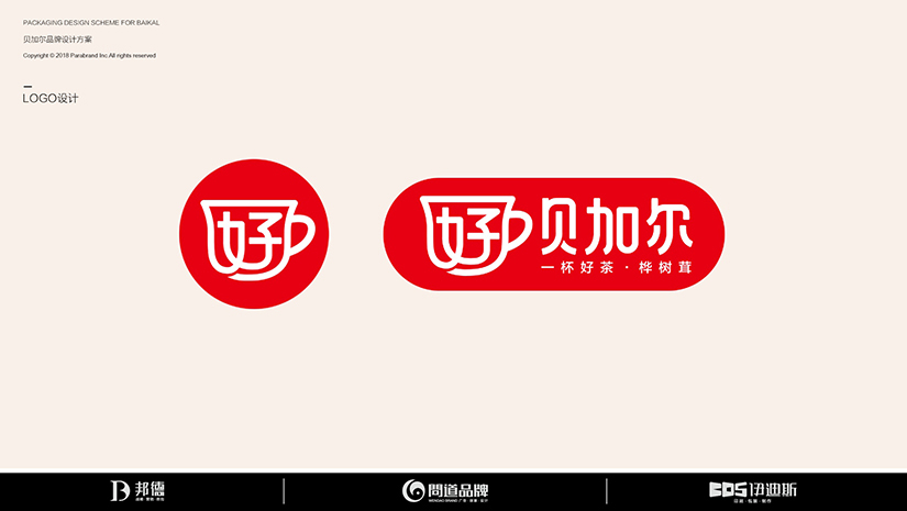 包装设计