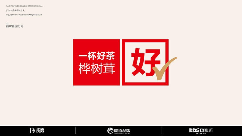 包装设计