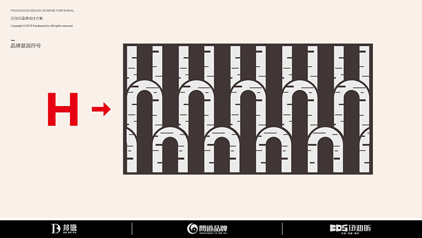 包装设计