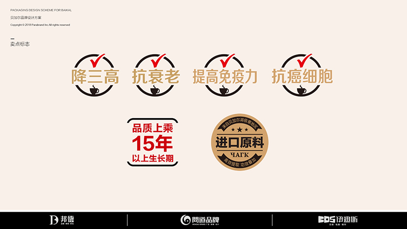 包装设计